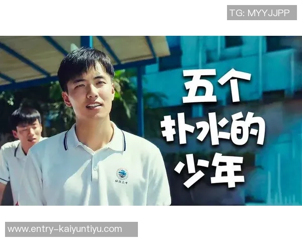 恩佐的成长之路：从平凡少年到卓越领袖的蜕变与奋斗故事